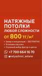 натяжные потолки любой сложности 800 тг