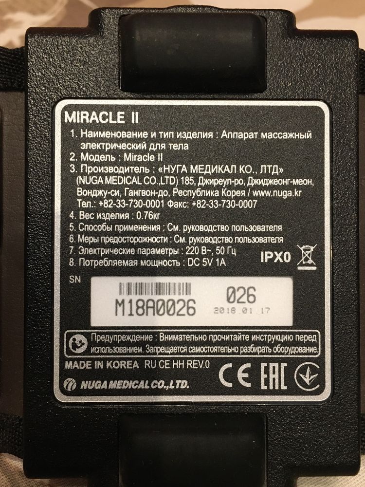 Массажный пояс Nuga medical miracle II