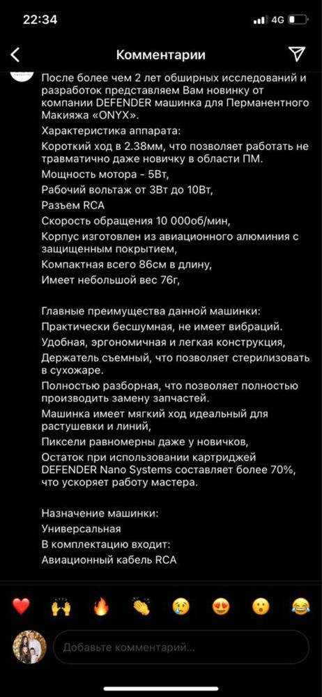 Машинка для пермаментного макияжа Onyx