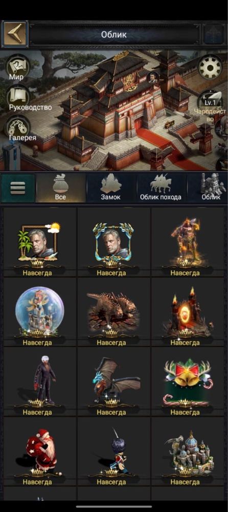 Продам ЗАМОК Clash of Kings