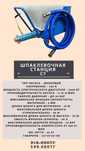 Шнековая шпаклёвочная станция С7
