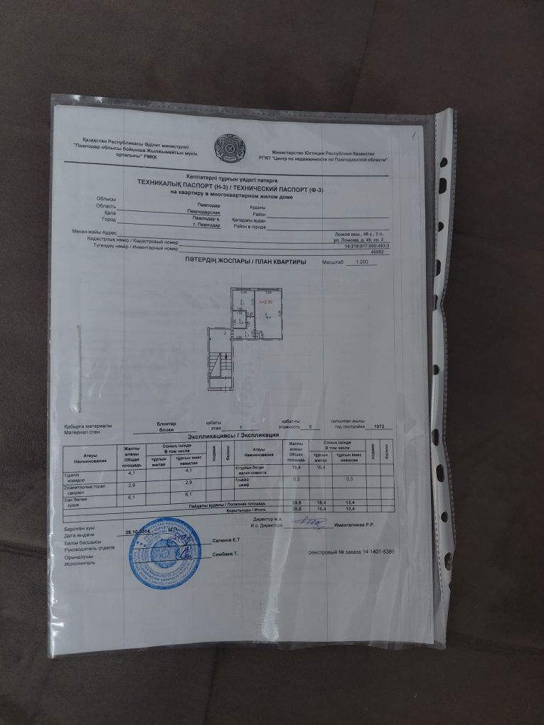 Обменяю 1 ком кв на 1 ком улучшенную