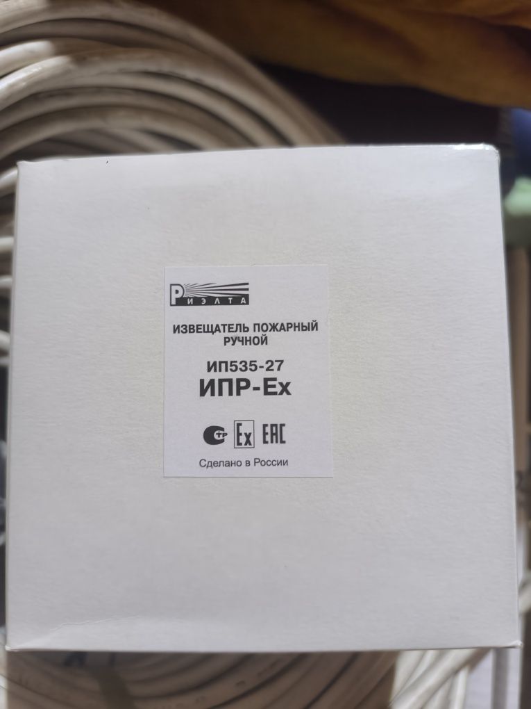 ИПР-513 - 3М IP67 "Болид"