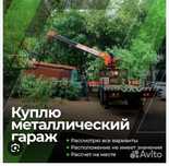 Поодам гараж металлический