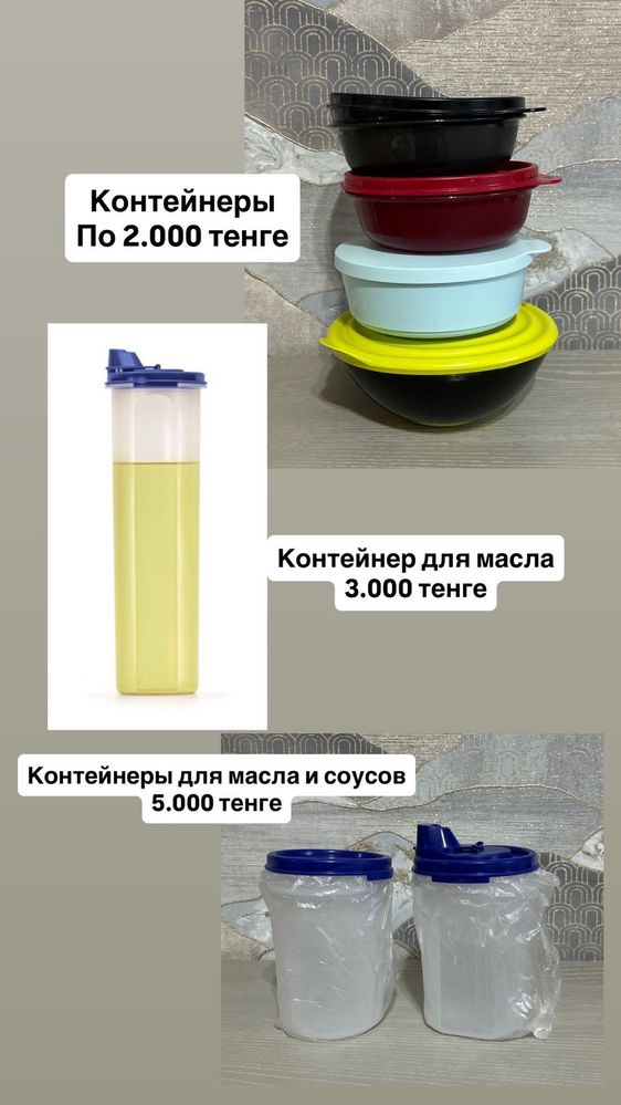 Ликвидация Tupperware