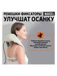 Массажер для тела