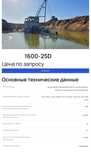 Продажа земснарядов от производителя