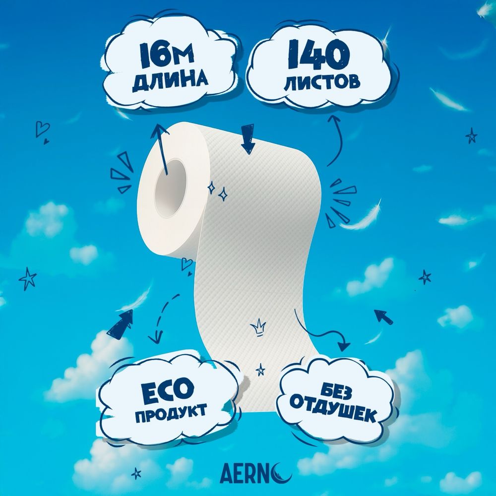 Туалетная бумага AERNO 3 слоя 12 рулонов ОПТ
