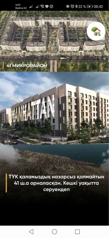 Продается квартира в Жк манхэттен