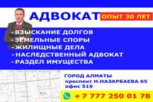 ЮРИСТ! ЮРИДИЧЕСКИЕ УСЛУГИ! Взыскание! Развод! Земельный! Снять аресты!