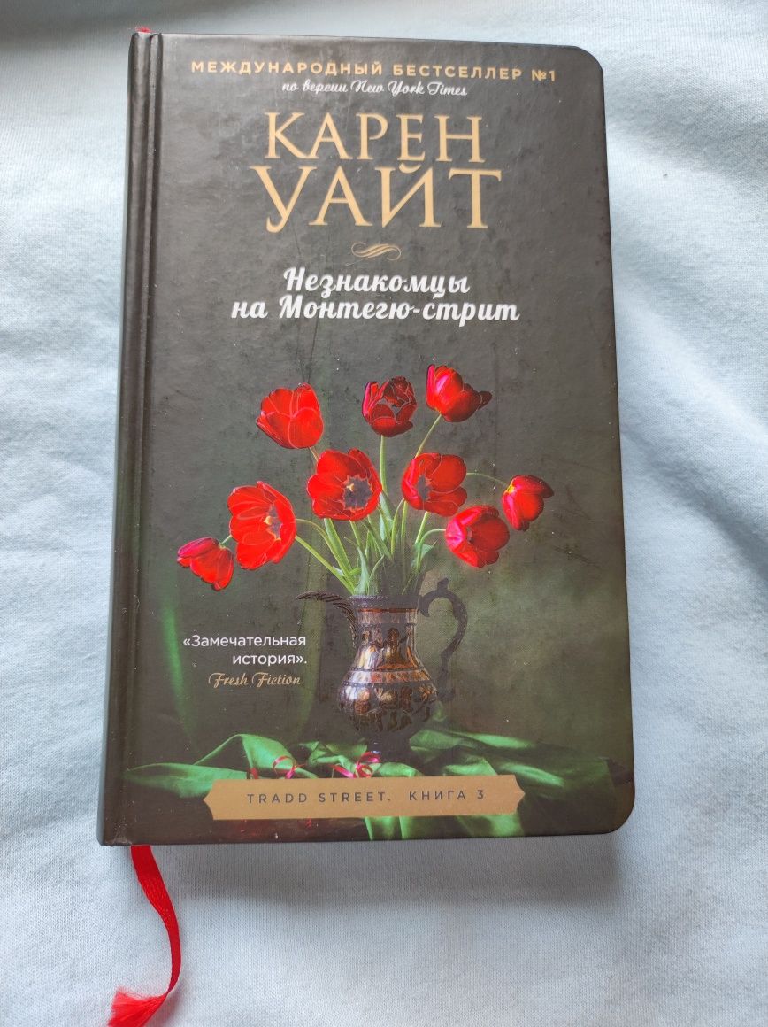 Книги Карен Уайт