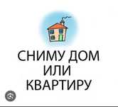 Ұзақ мерзімге жалдайтын квартира керек