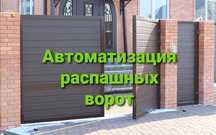 Шлагбаумы, стрелы шлагбаума, рольставни, автоматизация ворот, комплект