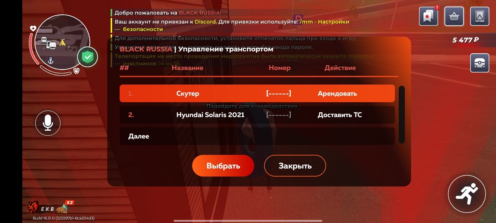 Продам аккаунт в блек раше