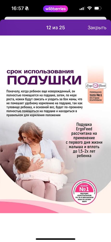 Подушка для кормления новорожденных малышей
