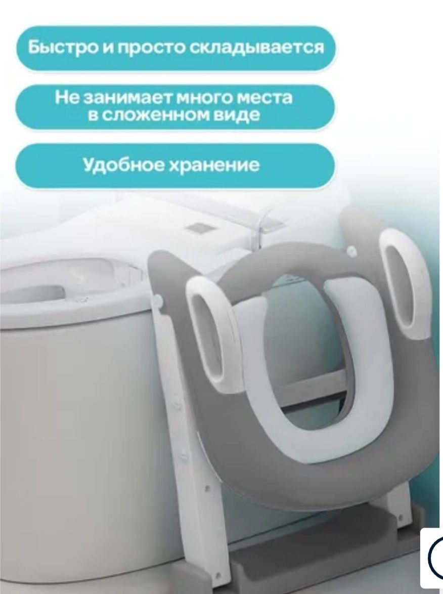 Детское сиденье для унитаза