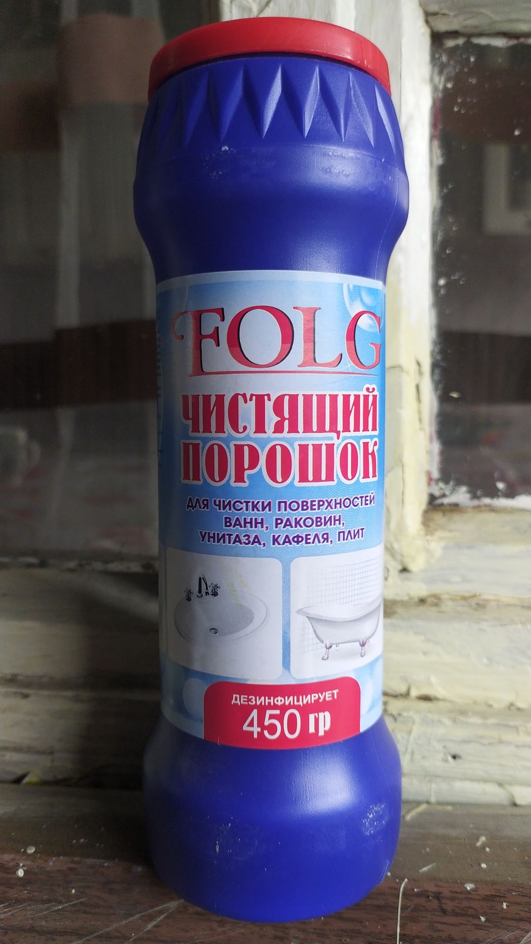 Химия для дома по самым низким ценам