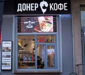 Донерная , кофейня сдается