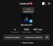 Продаю тик ток аккаунт