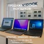 Недорого, ноутбуки