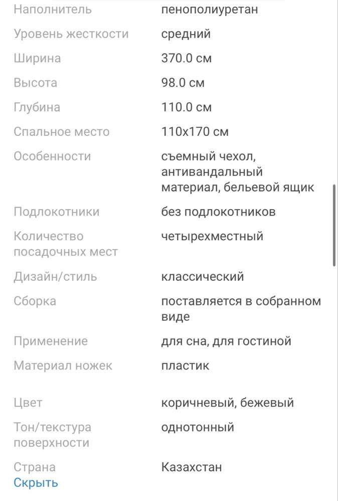 Диван Пума, как новый