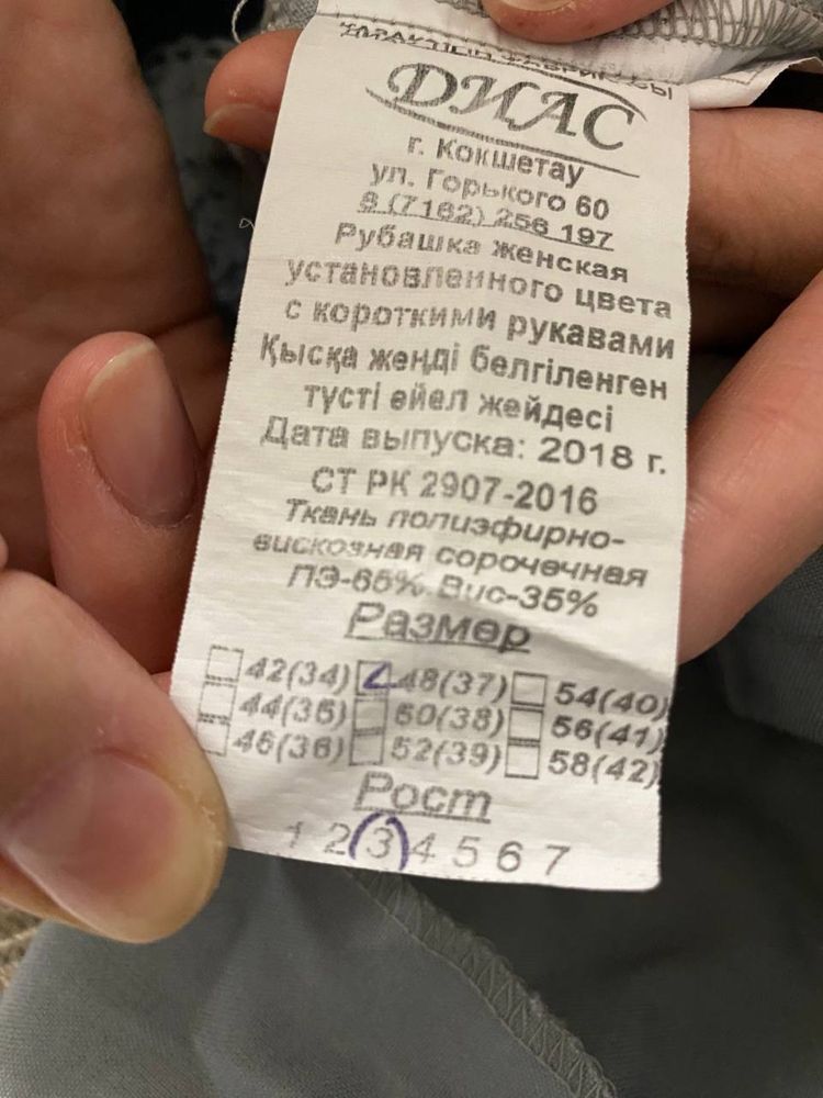 Рубашки МО РК