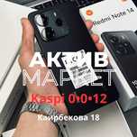 Redmi note 14(256gb) | Актив Ломбард