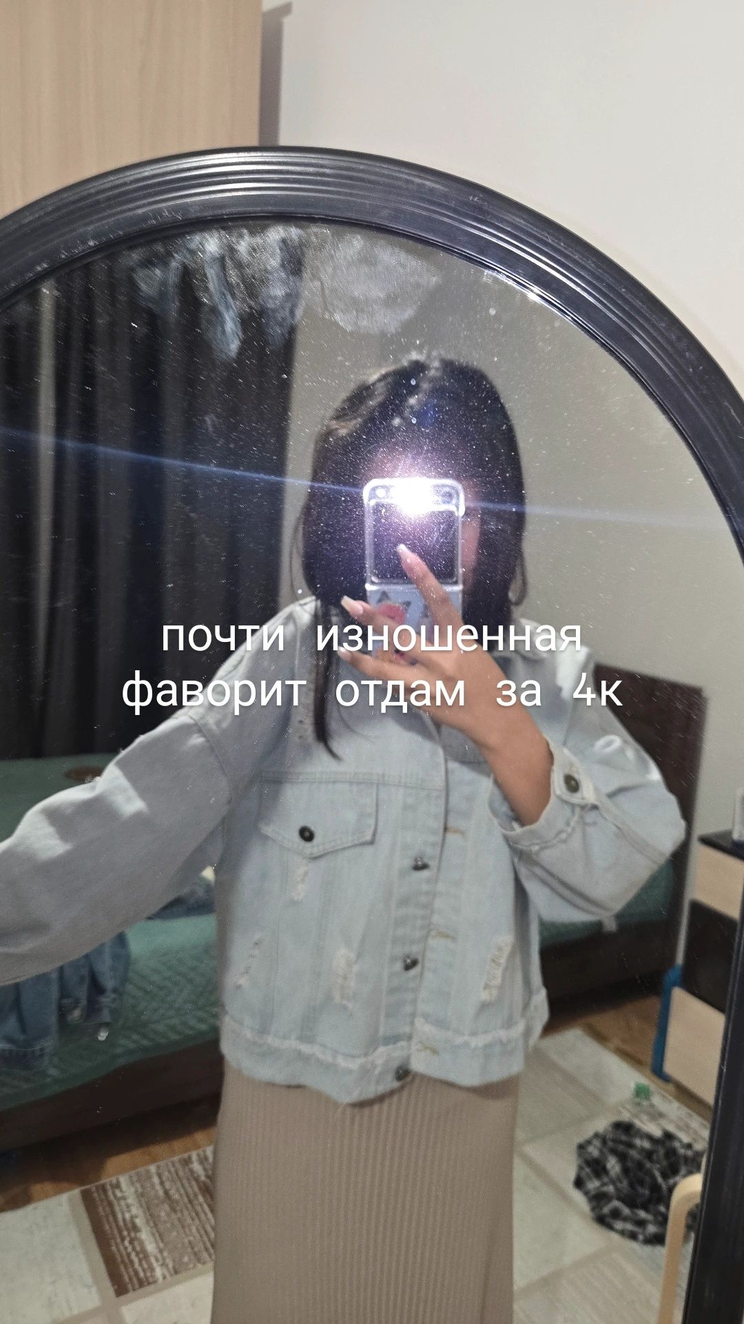 вещи женские или же для подростка листайте по фото
