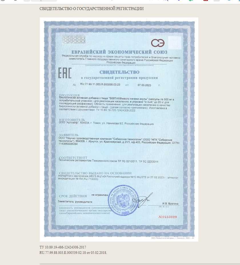 ПРОДАМ клеточное питания Омега Плюс от SuccessTogether