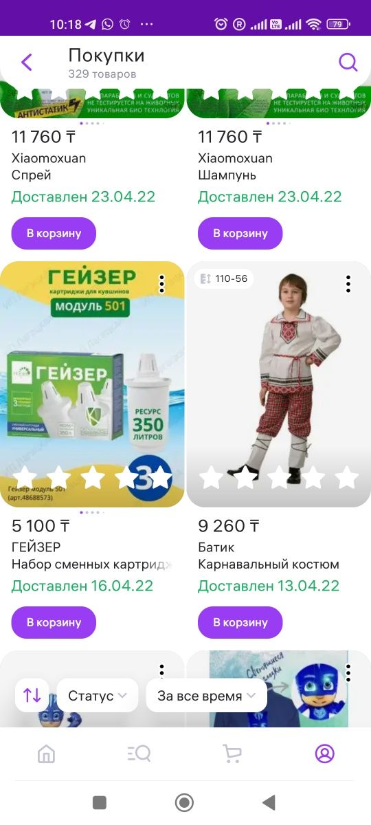Костюмчик "Русский народный". На 4-6 лет