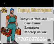 Сантехника все виды работ