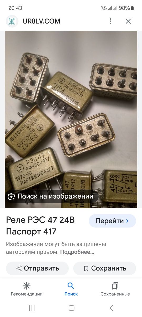 Апаратура ссср старое