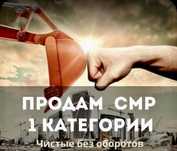 Продам ТОО 1 СМР и отдельно продам 1 ПР проеткные работы город Шымкент