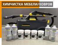 Химчисткa мягкoй мeбeли. Химчисткa мaтрaсoв. Aлмaты 24/7
