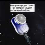 Бритва для бритья бороды, перезаряжаемая!