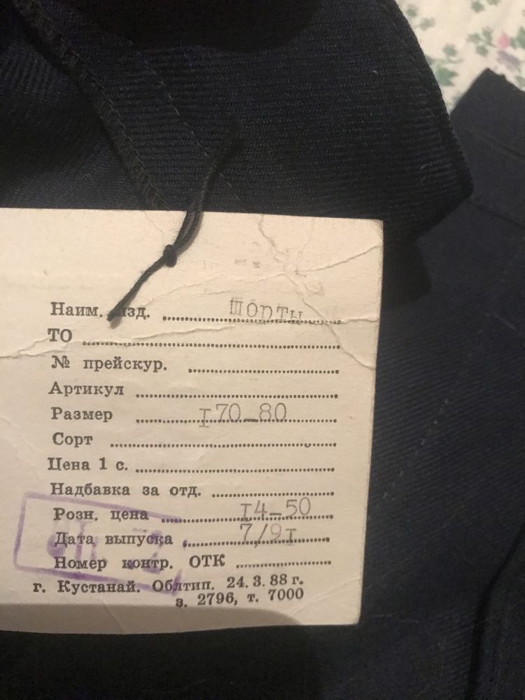 Шорты на мальчика СССР советский ретро