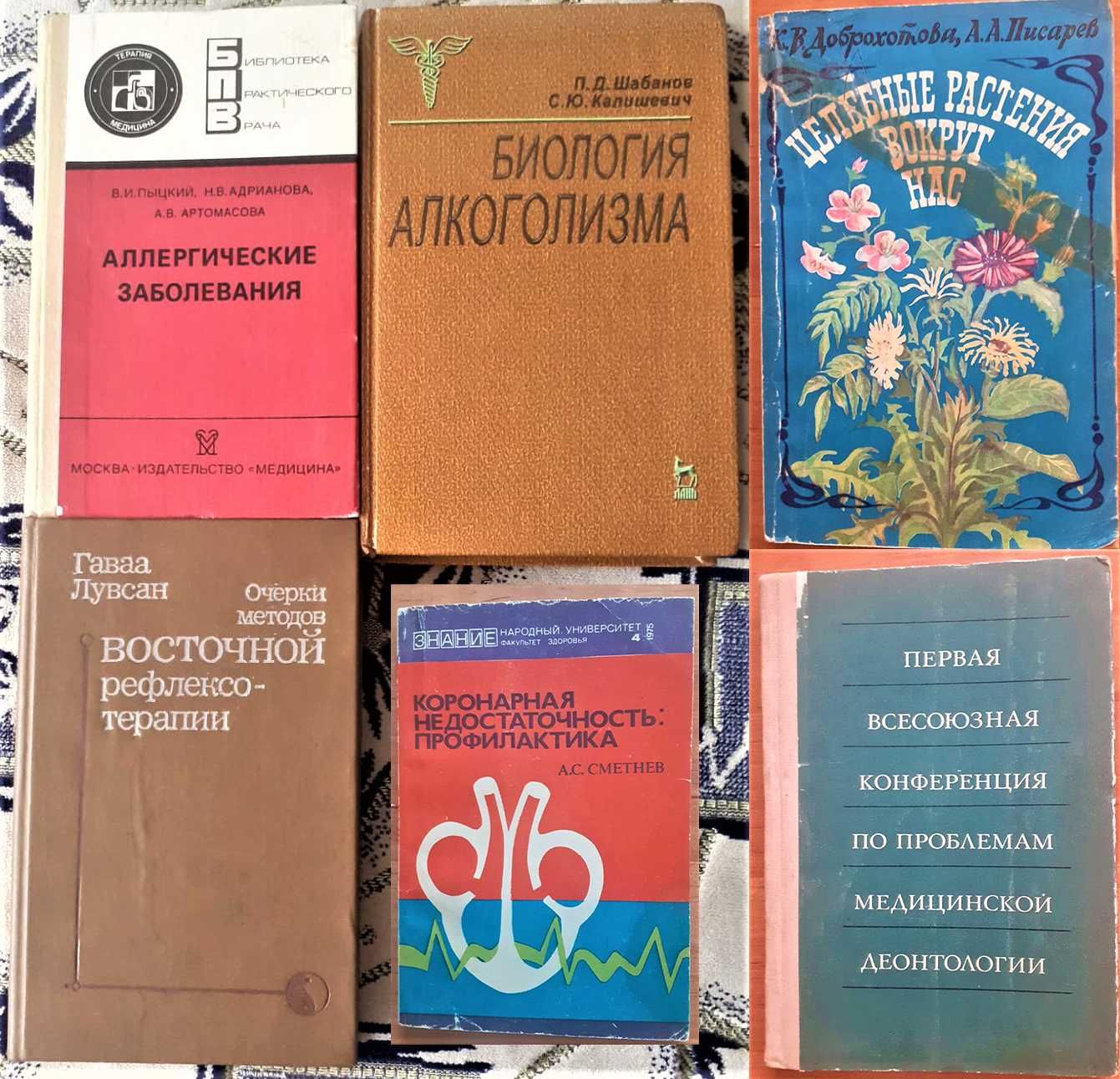 Книги по медицине и здоровью. Оптом или в розницу.