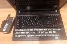 для Lenovo серии G и от других ноутбуков зарядник