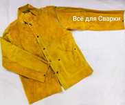Спилковая одежда для сварщика