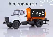 Ассенизатор  услуги  зил 7 куб