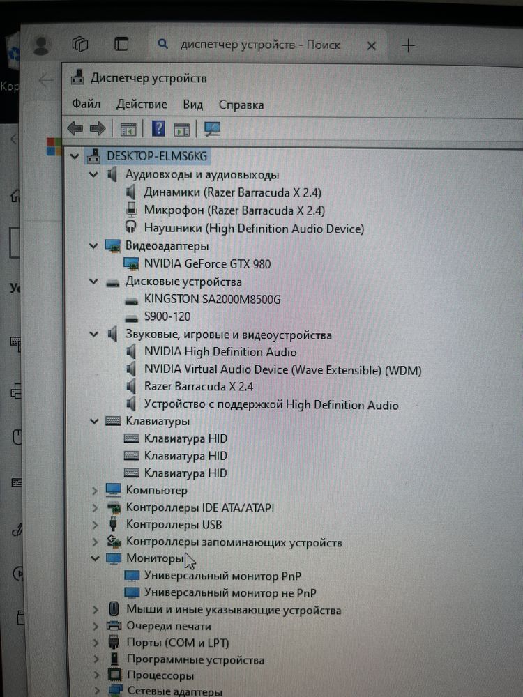 Игровой компьютер , полная сборка