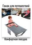 Авиагамак 2-5 лет