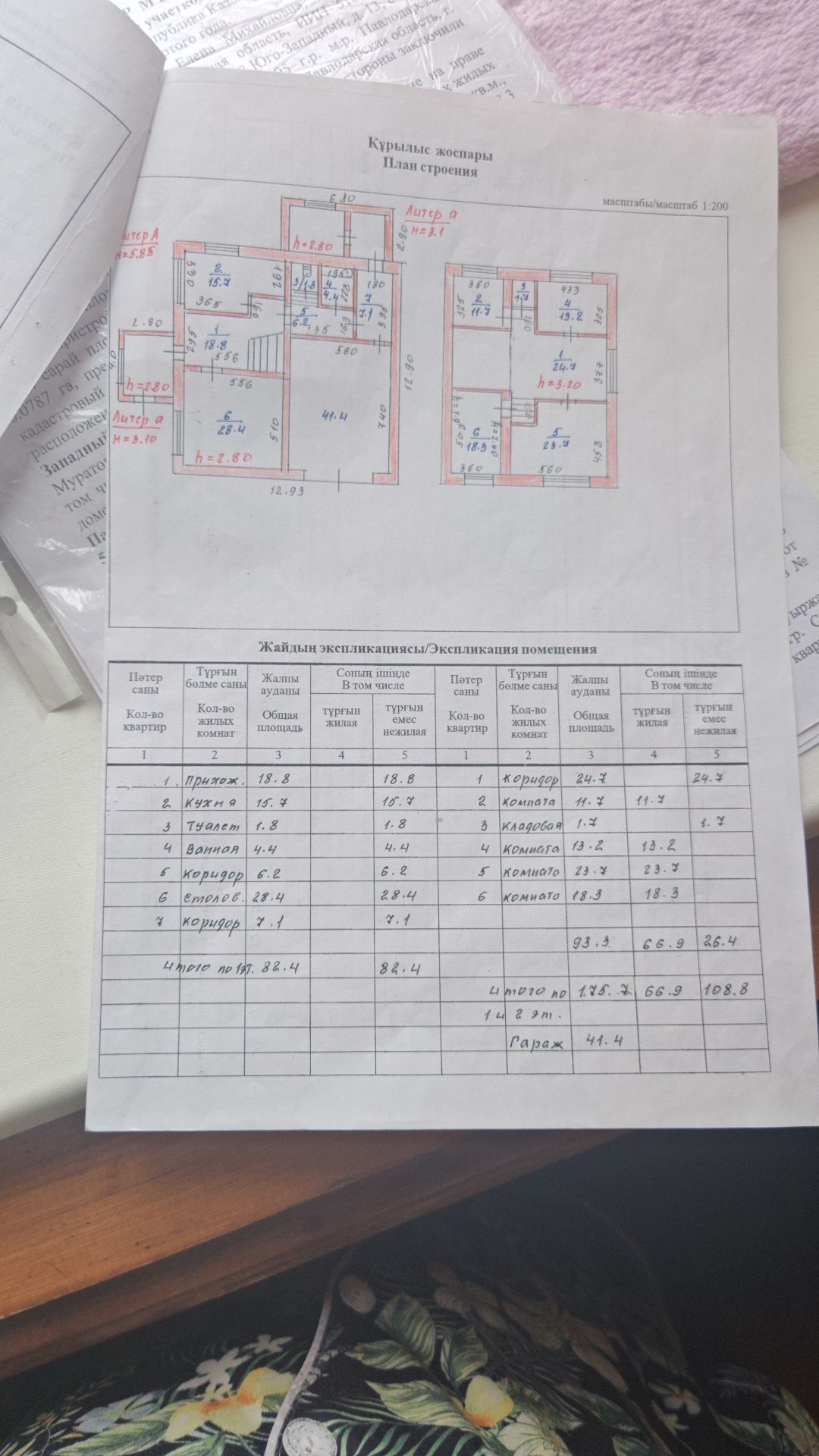 Продам коттедж 2 этажа и мансарда
