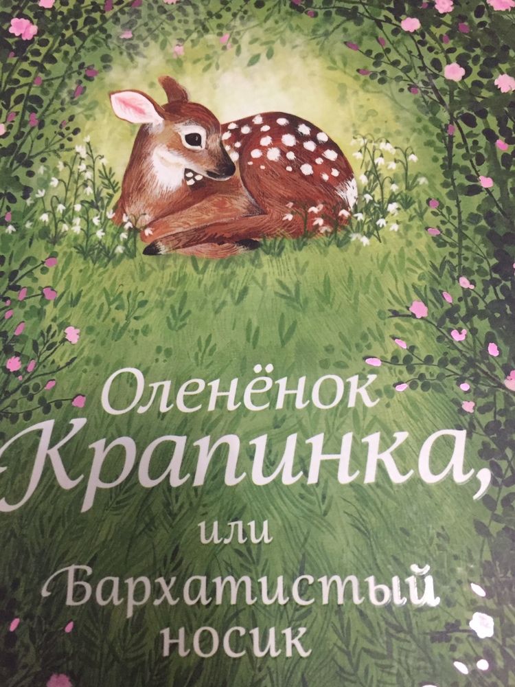 Книги для детей