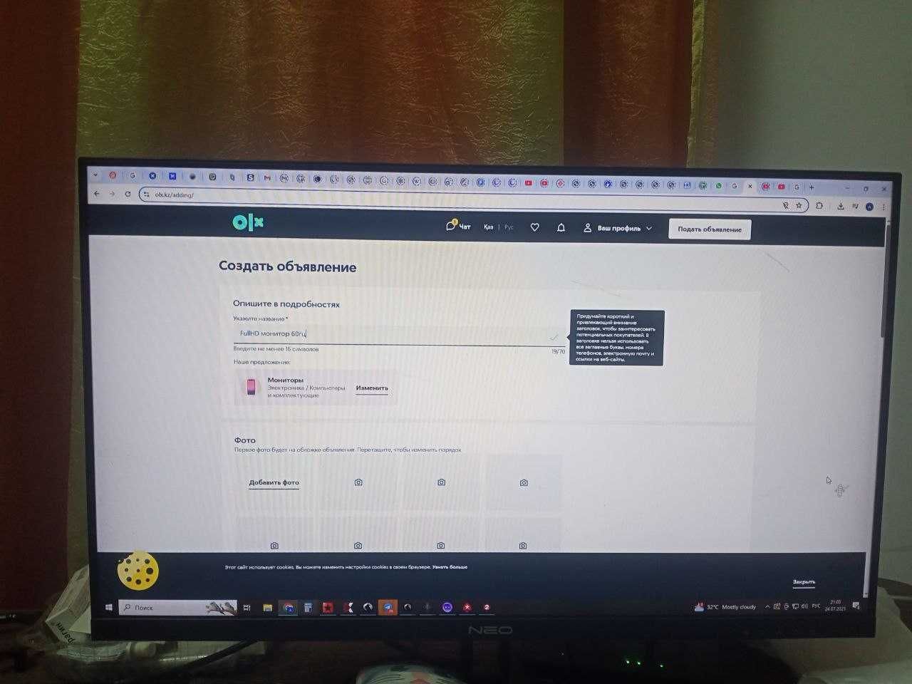 FullHD монитор NEO 75гц