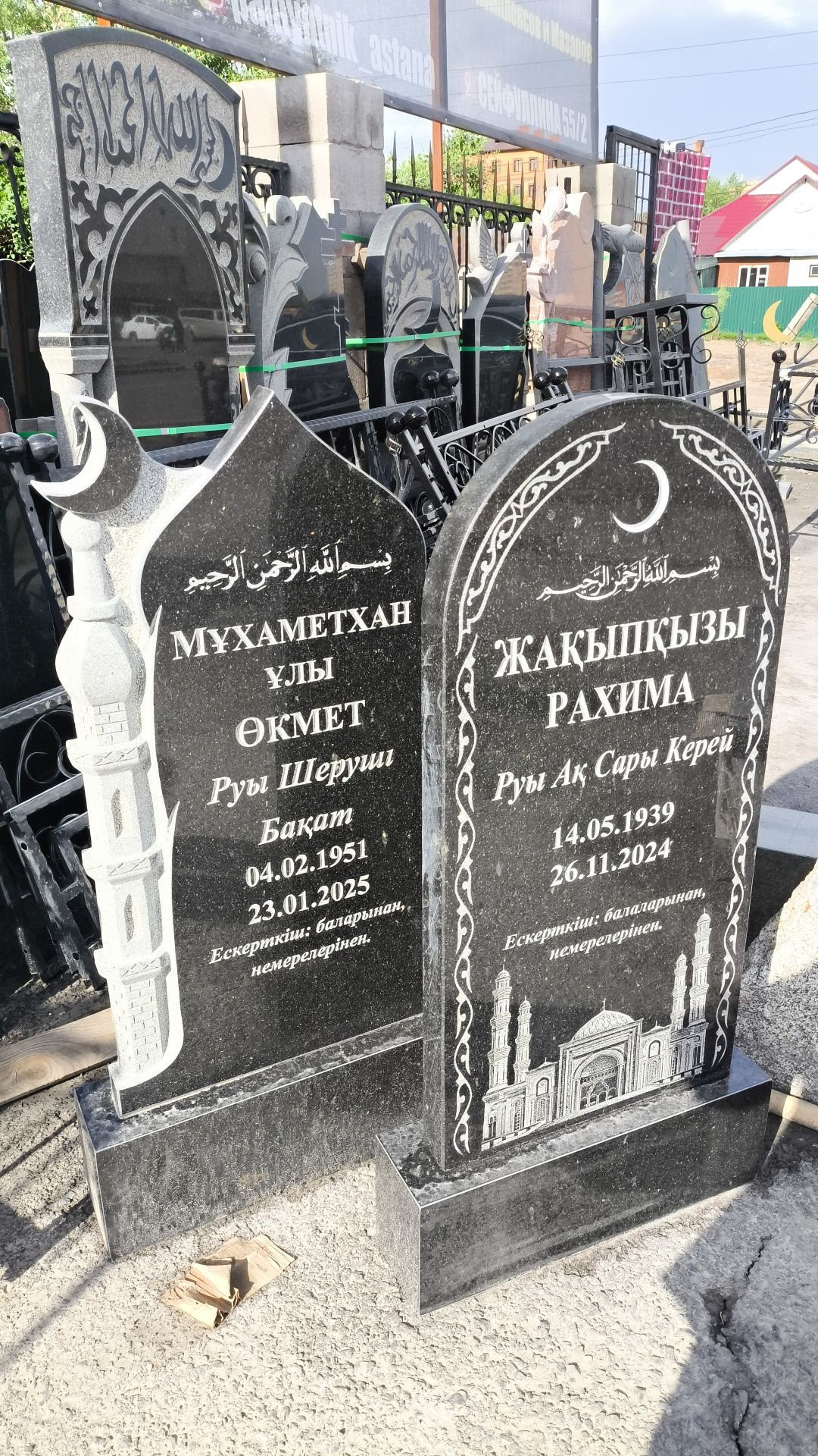 Памятник Кулпытас