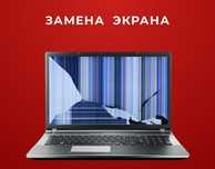 Ноутбук. Компьютер ремонт.