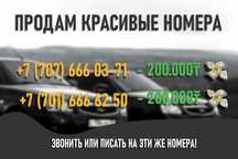 Продам красивый номер Tele2