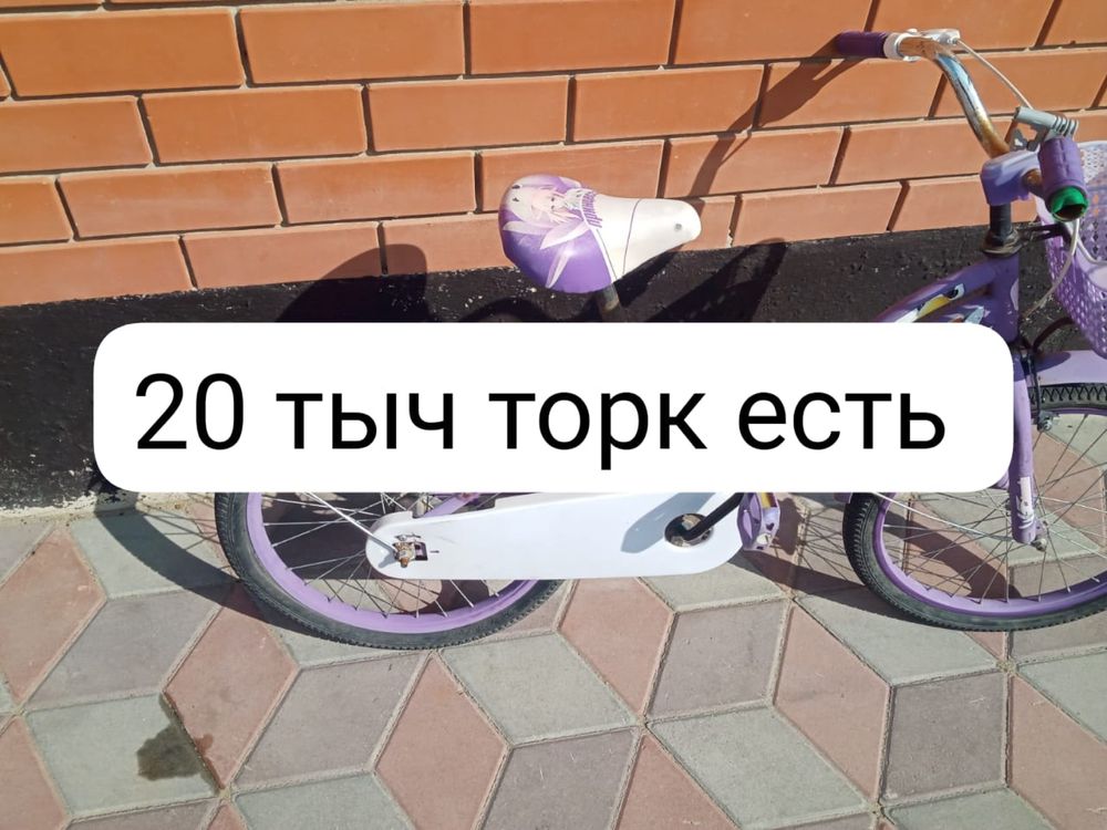 Велосипед двухколесный
