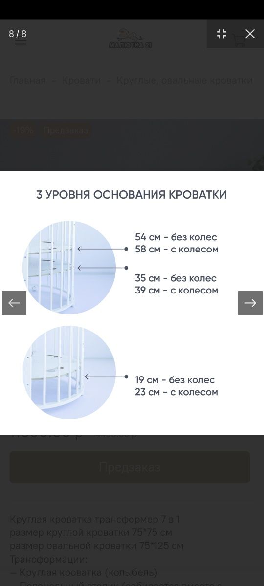 Продаётся детская кроватка трансформер